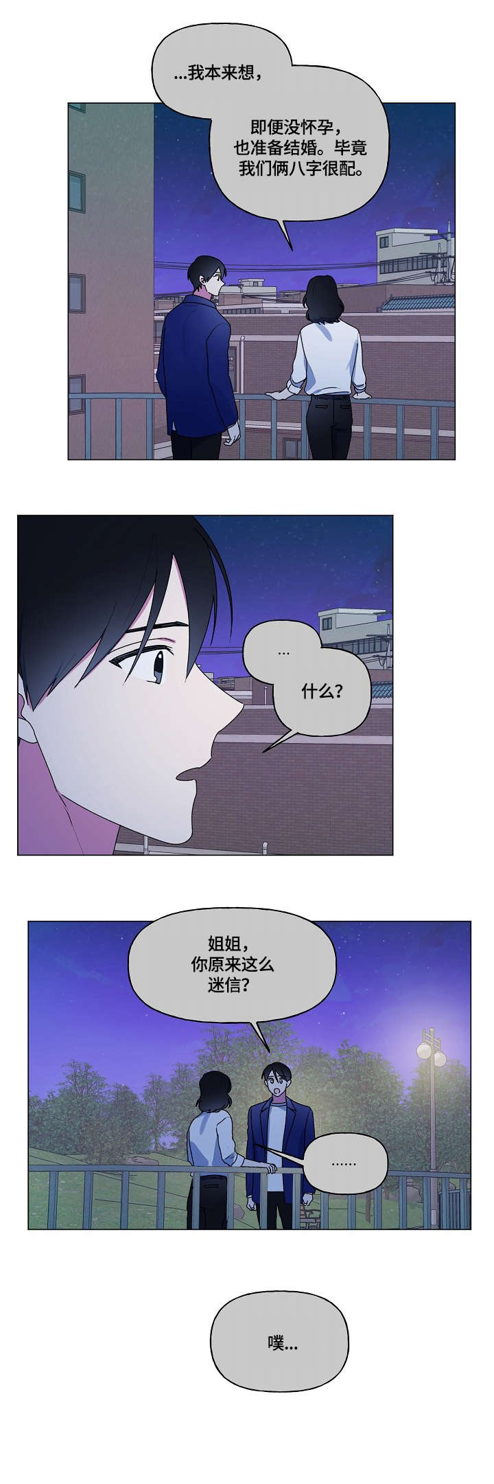 第64章：姐姐7
