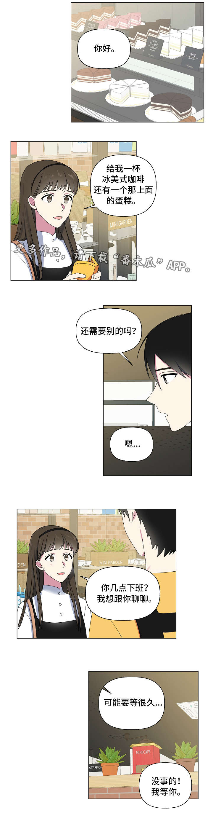 第30章：奇怪12