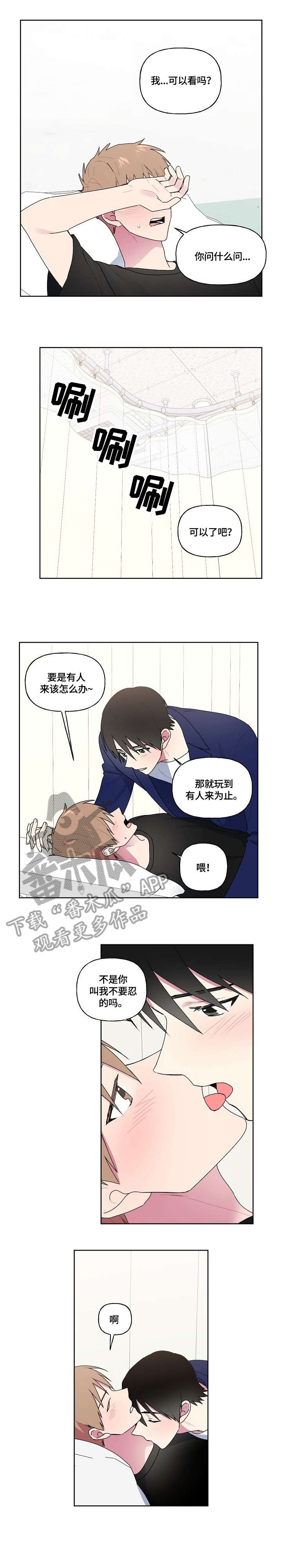 第83章：不要忍10