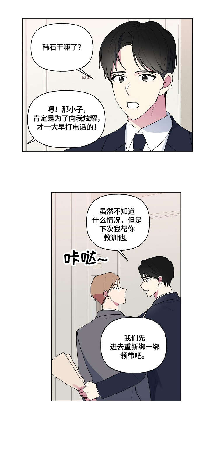 第90章：婚礼2