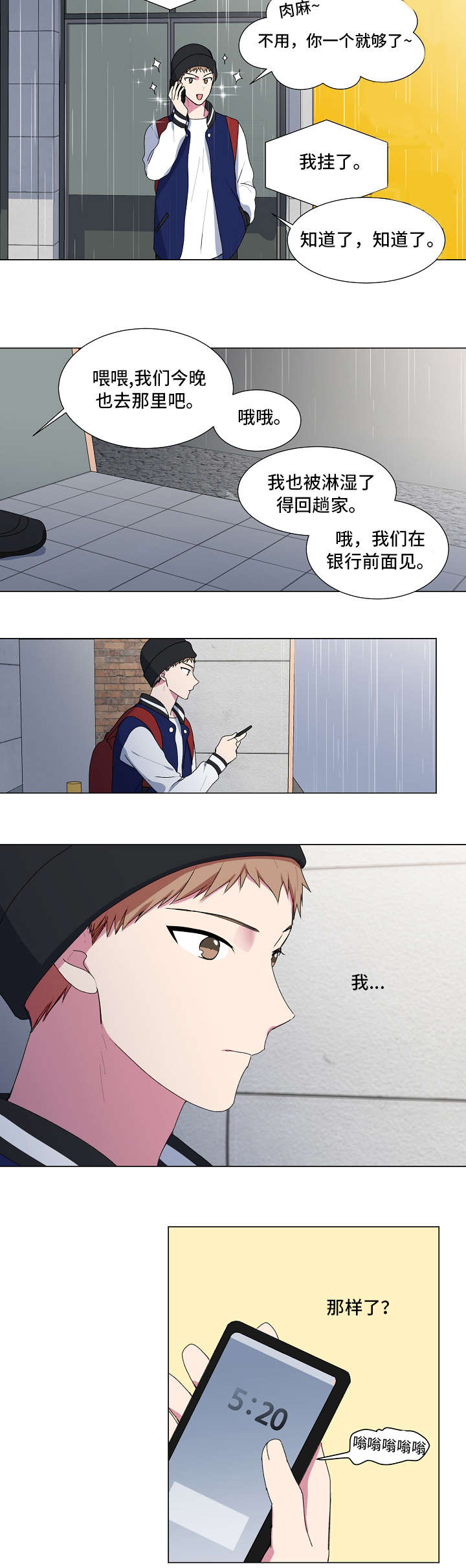 第4章：对不起9