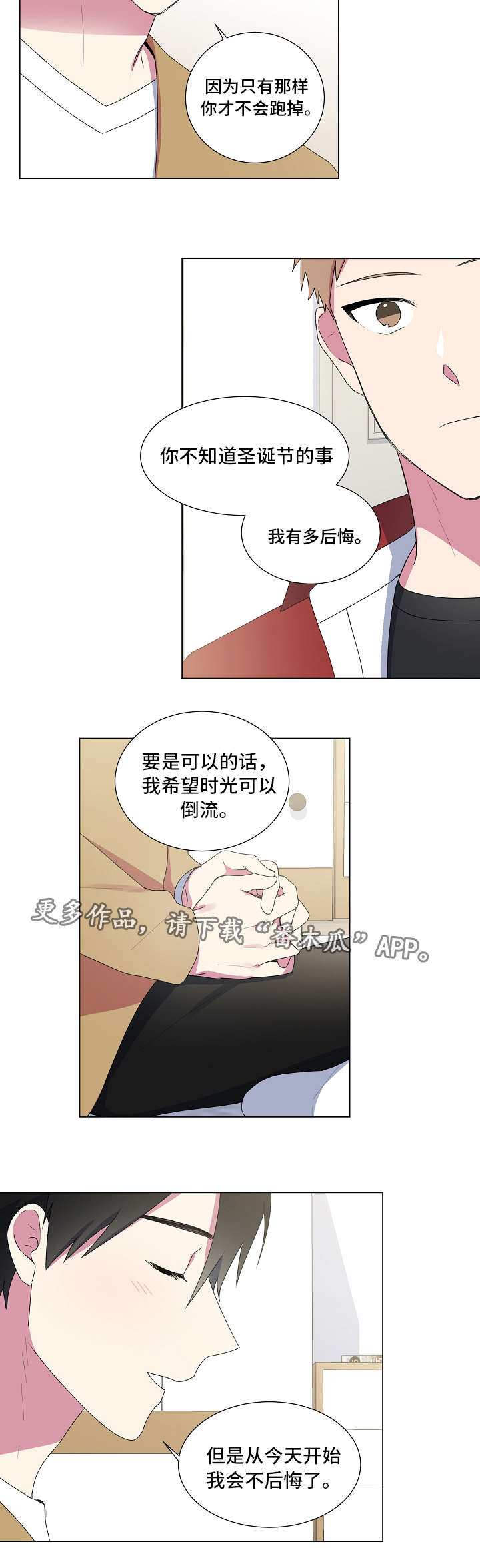 第29章：故意3