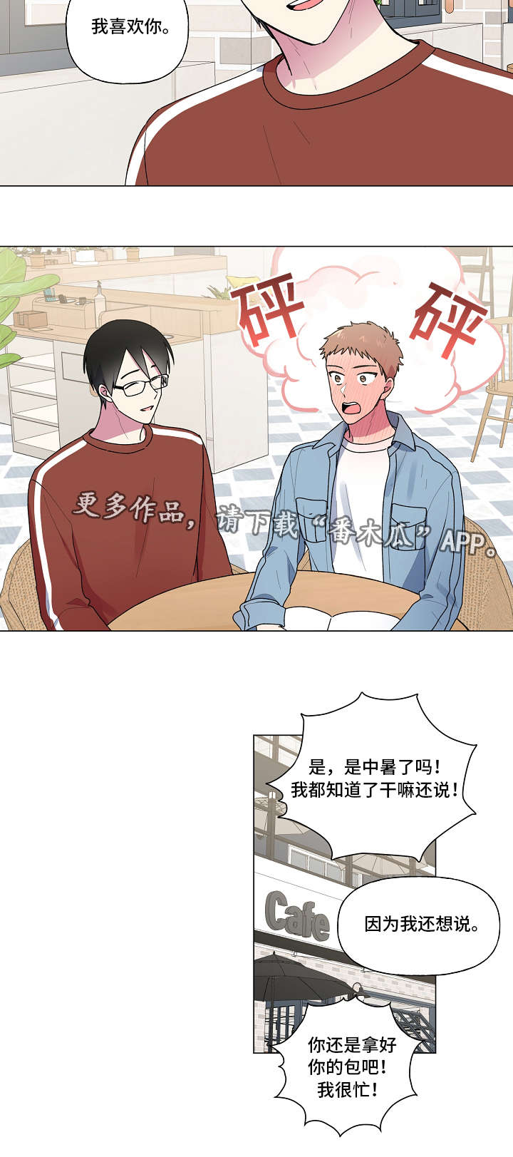 第35章：第一次6