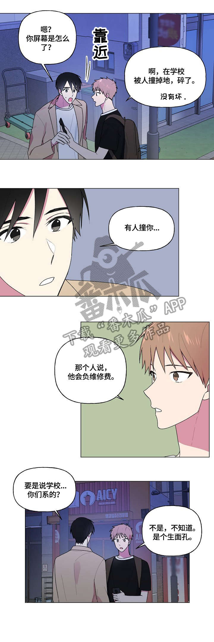 第52章：维修0
