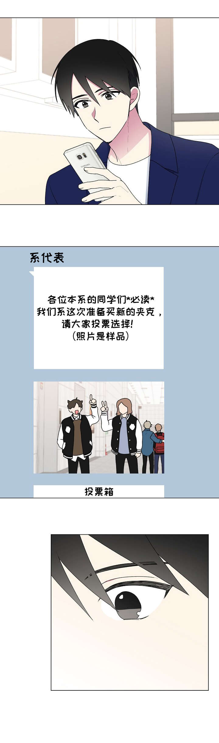 第79章：医务室8