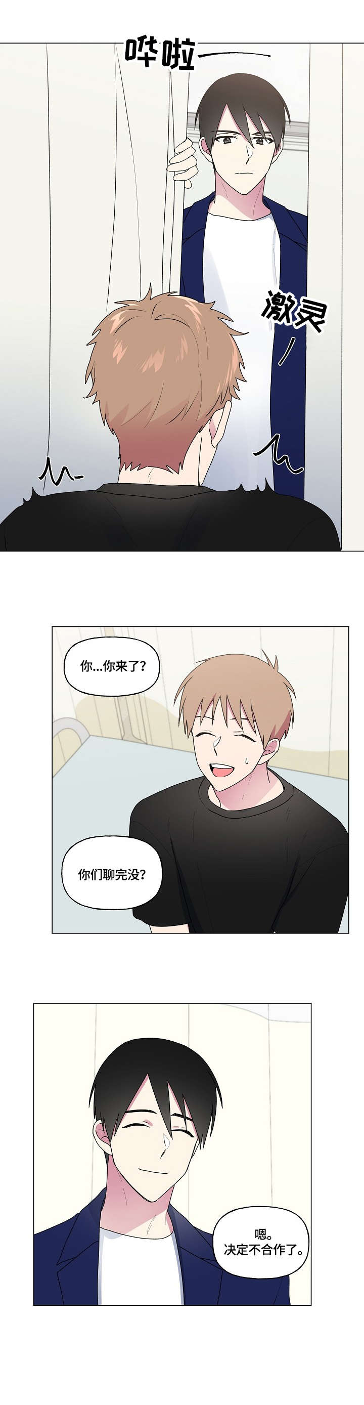 第83章：不要忍2