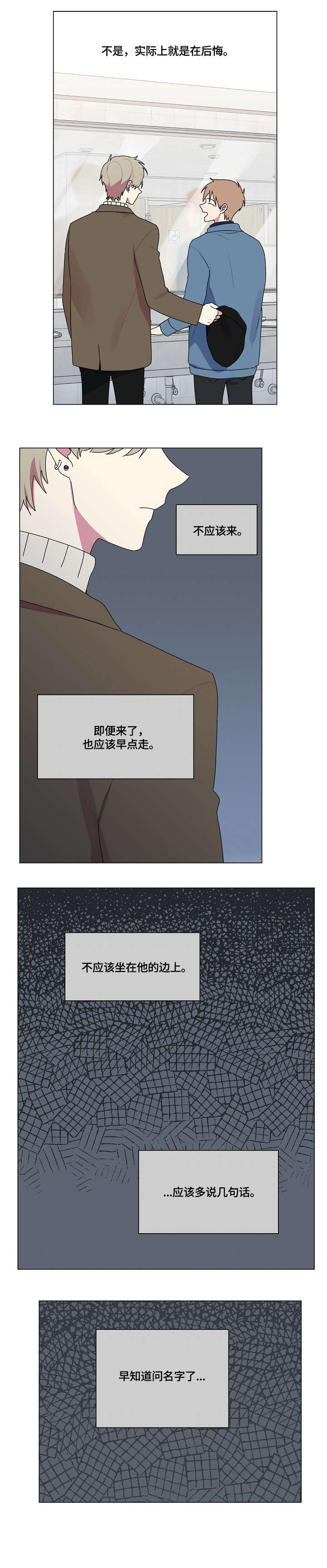第77章：茫然6
