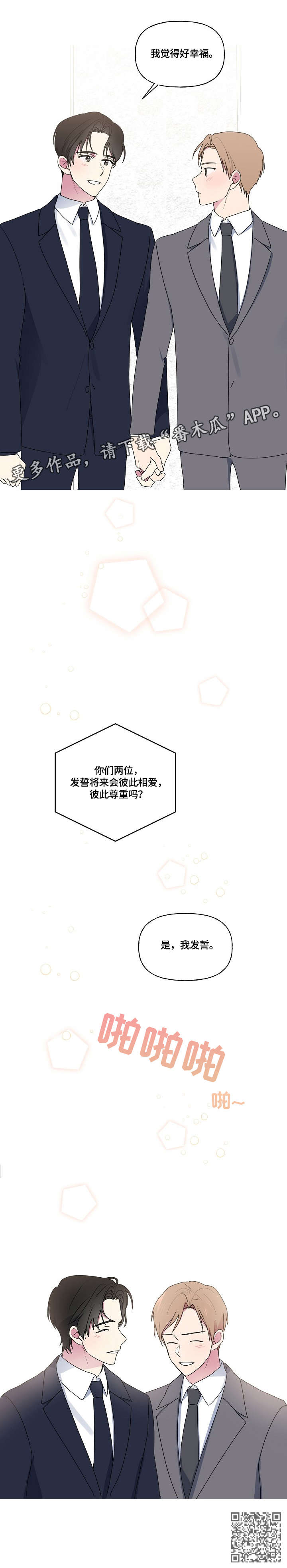 第91章：我发誓（完结）7