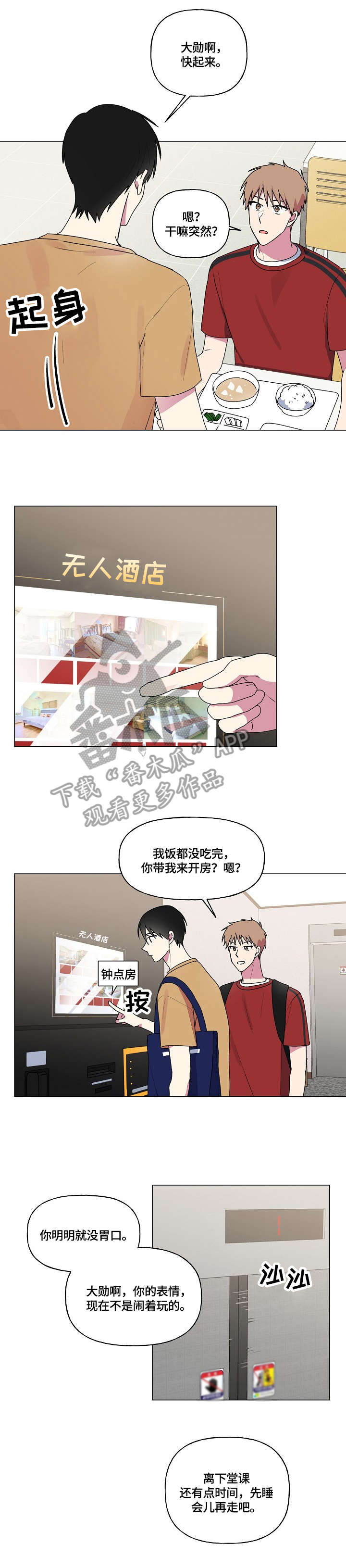 第54章：失眠8