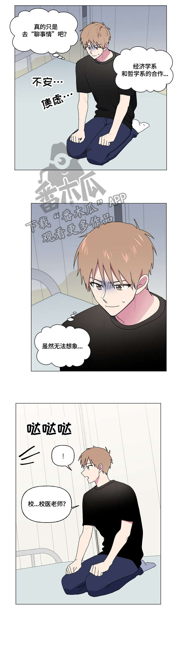 第83章：不要忍1