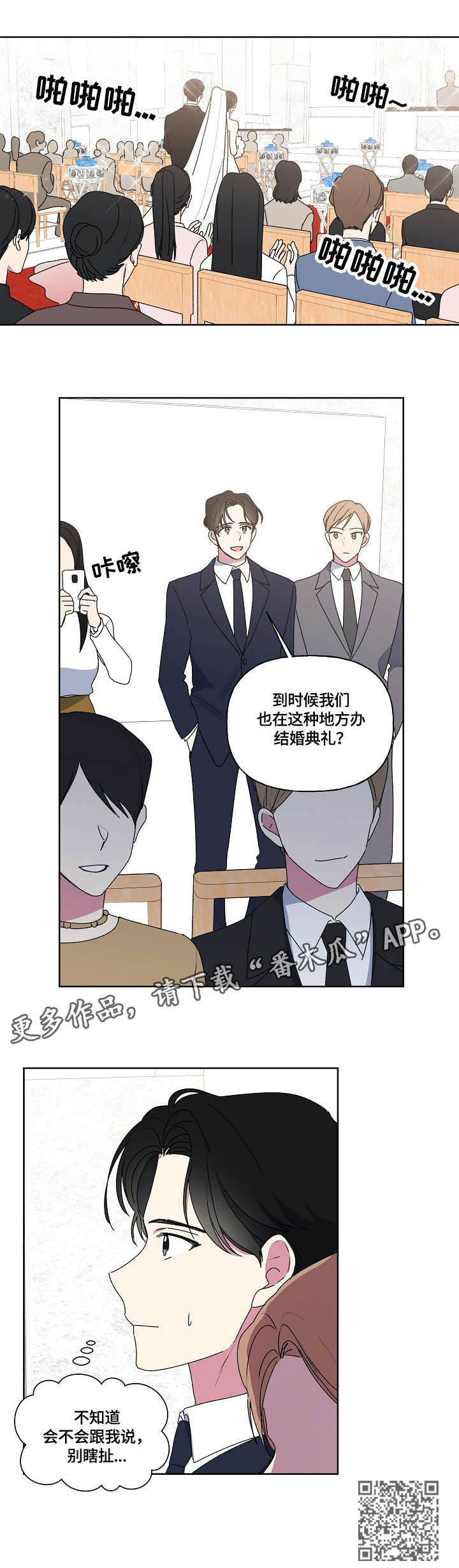 第91章：我发誓（完结）3