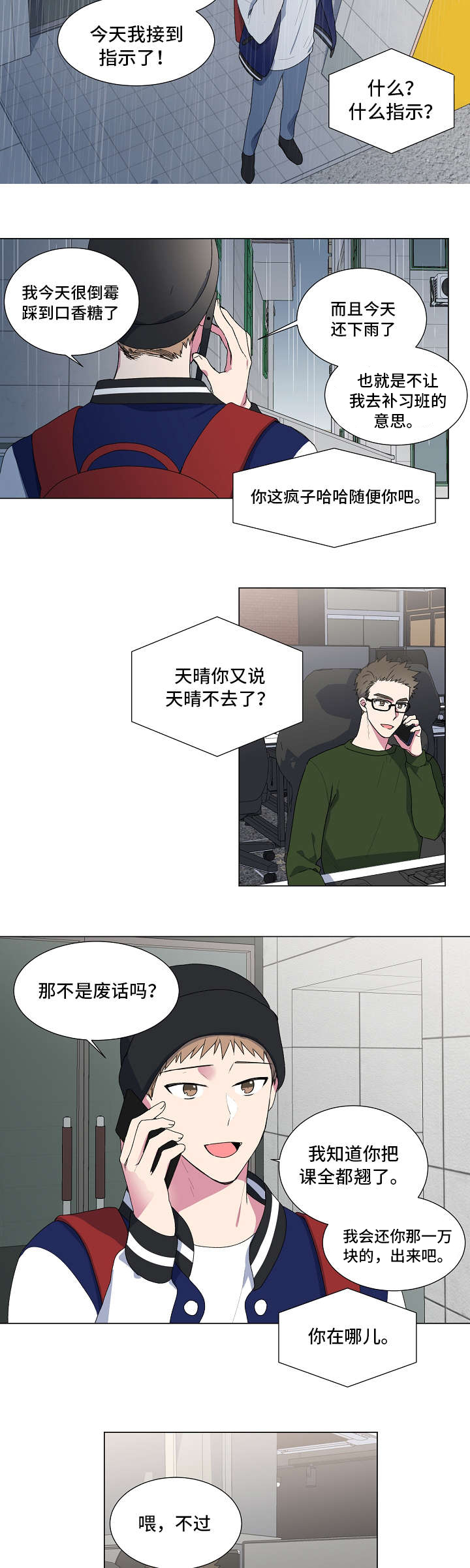 第4章：对不起7