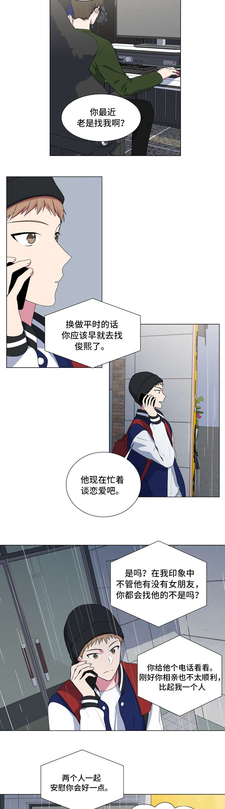 第4章：对不起8