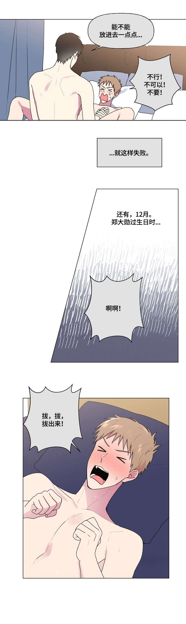 第49章：说服2