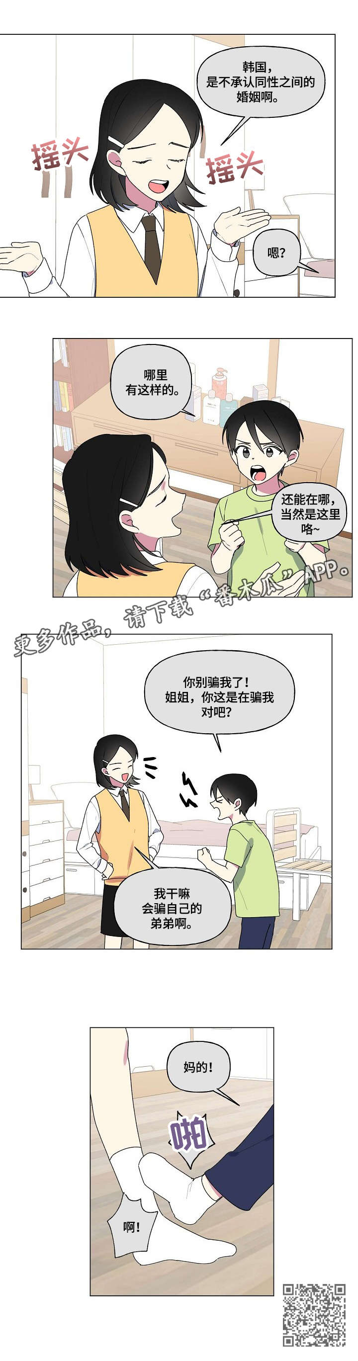 第69章：童年10