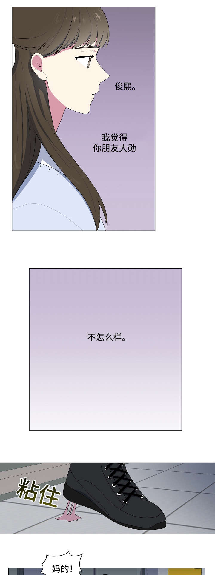 第4章：对不起5