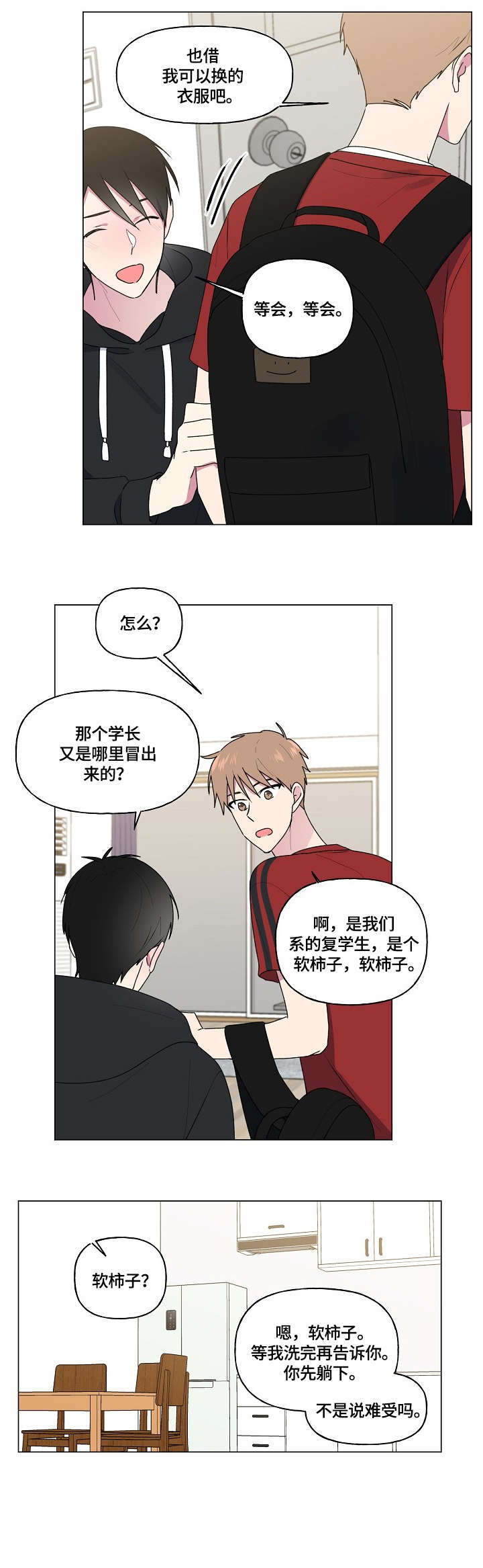 第61章：进来了1