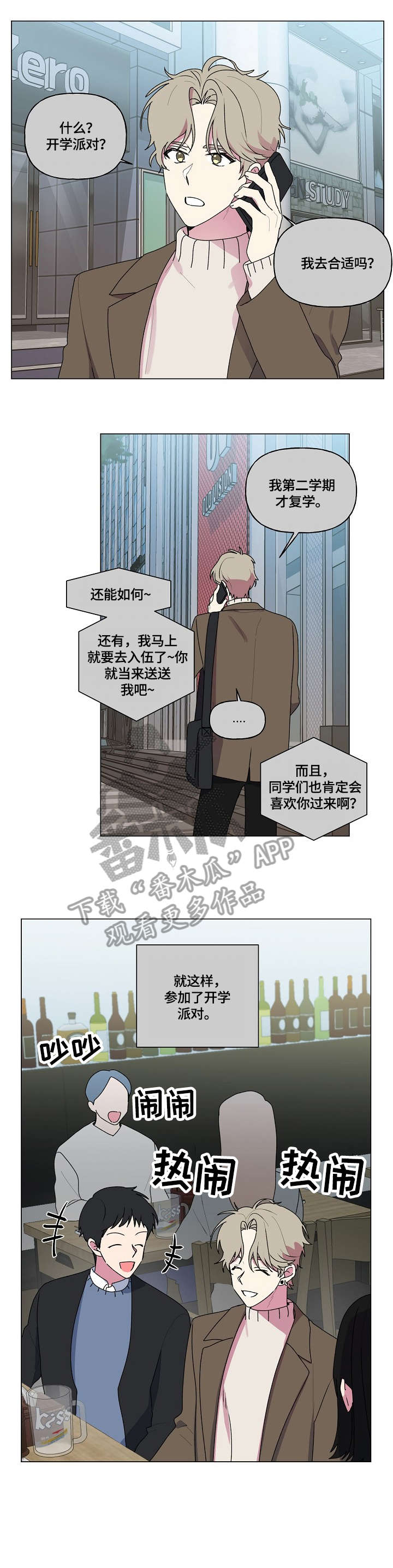 第76章：笑场6