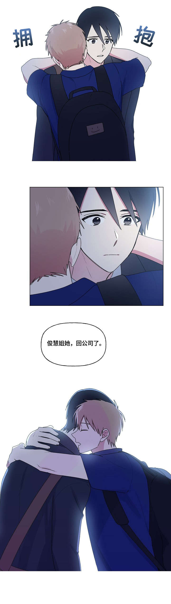第74章：懂的人5