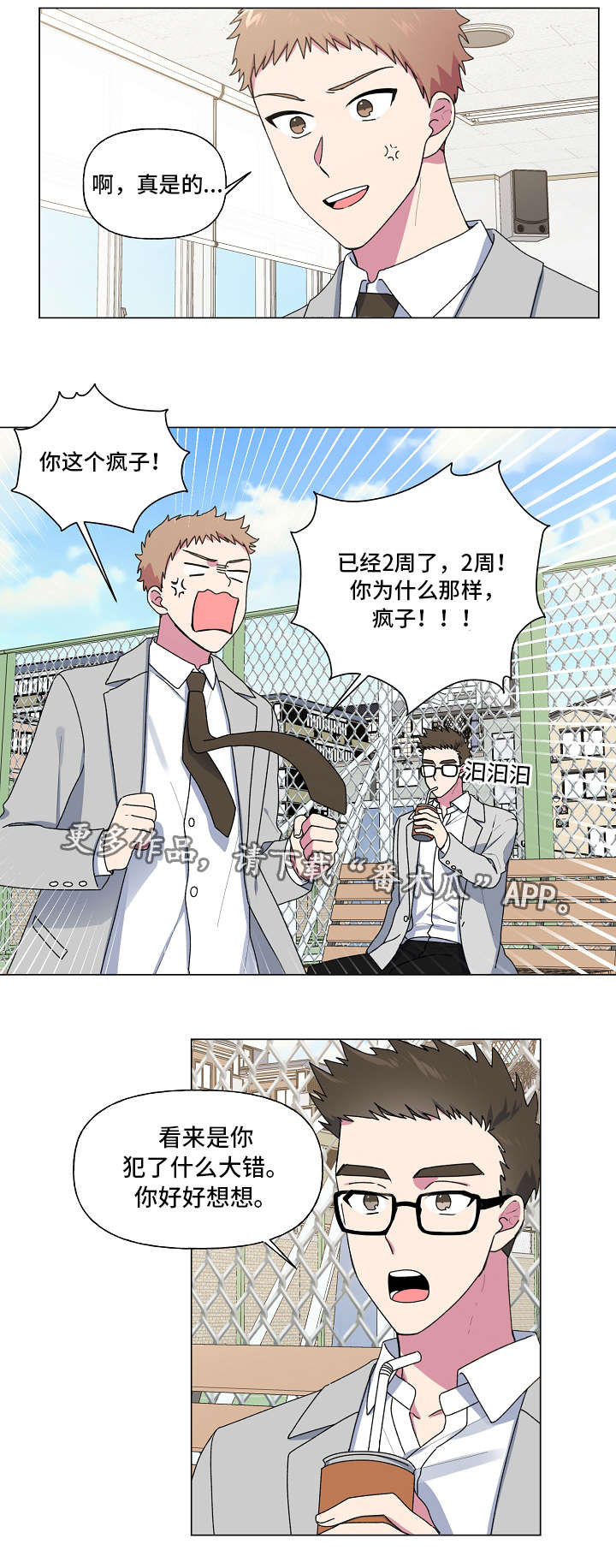 第33章：发现2