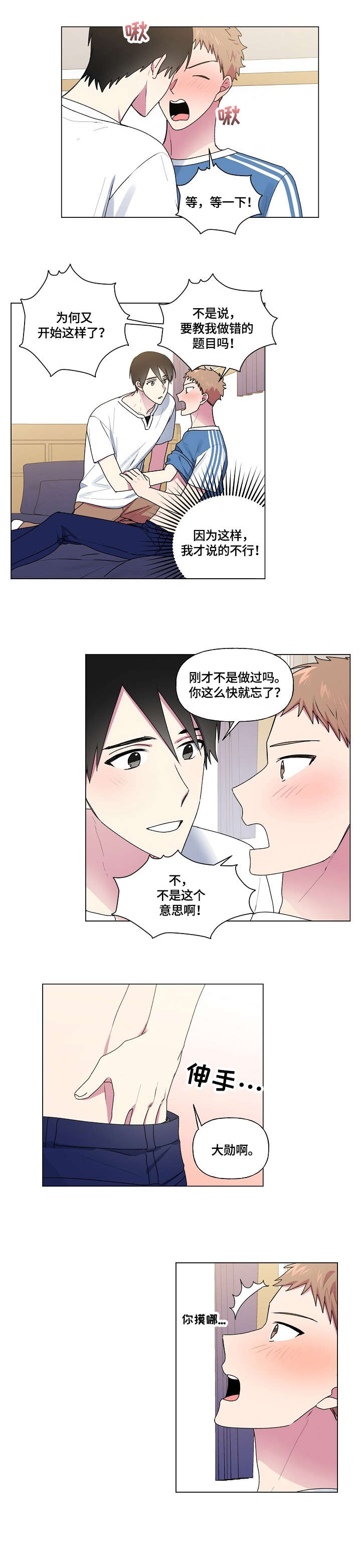 第42章：遵守2