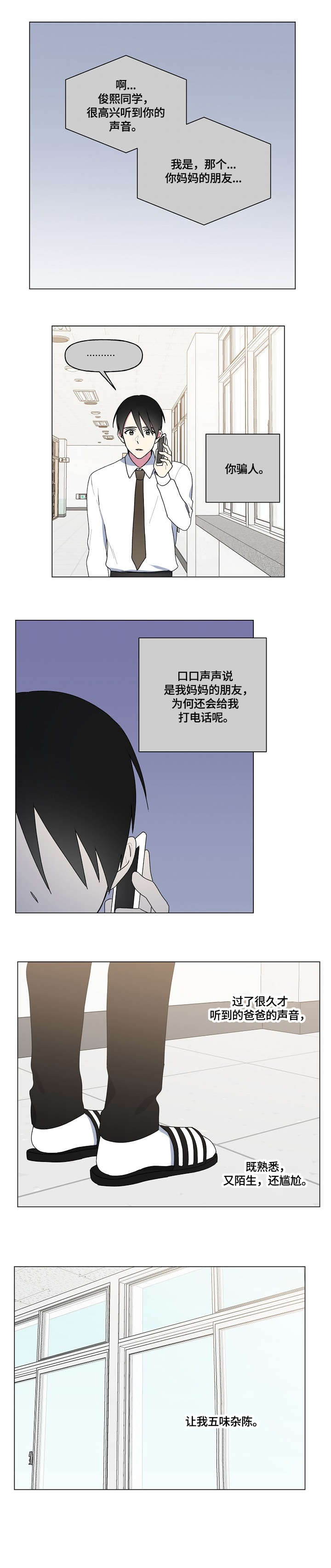 第72章：安慰6