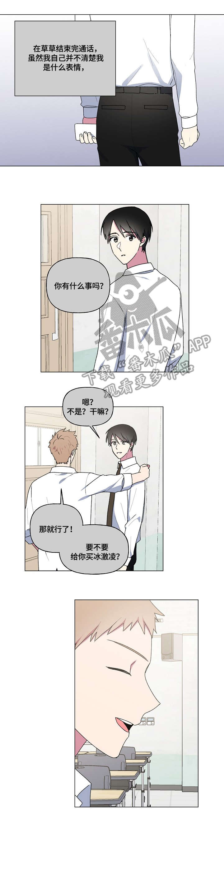 第72章：安慰7