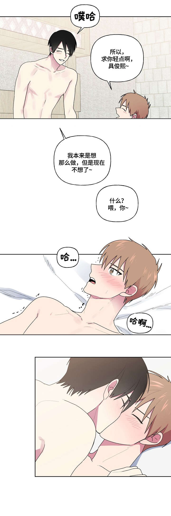 第85章：反省呢6