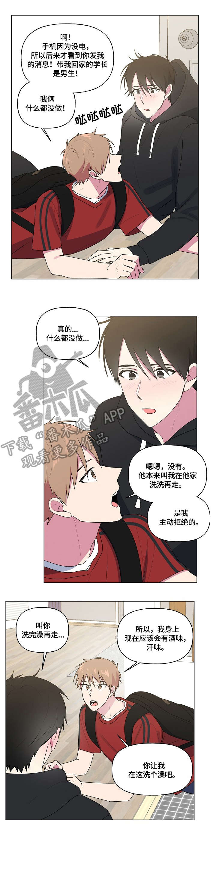 第61章：进来了0