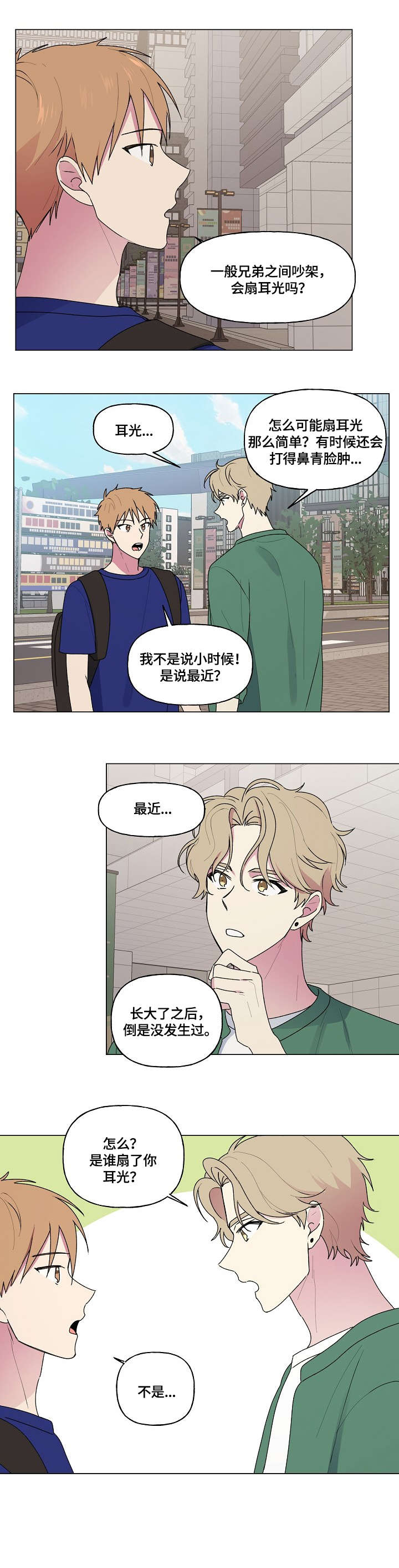 第66章：软柿子5