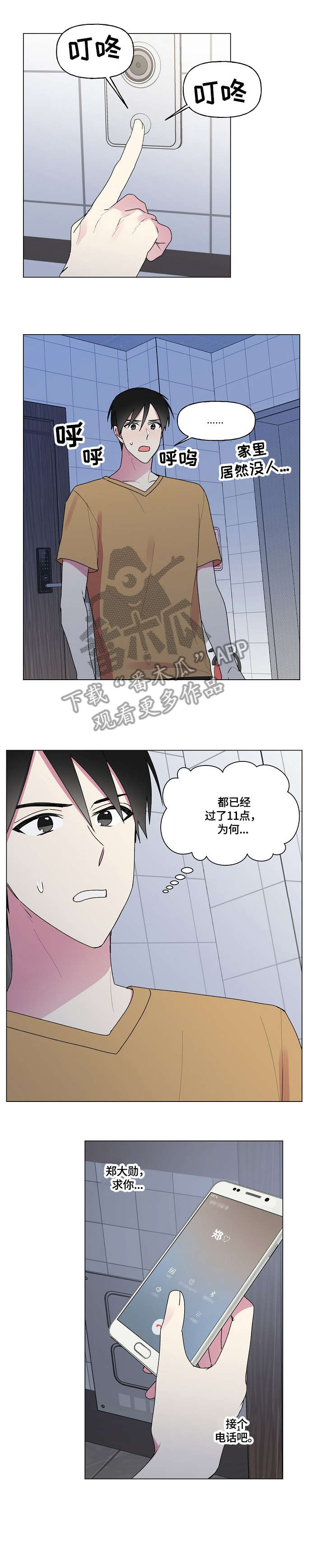 第58章：宿醉0