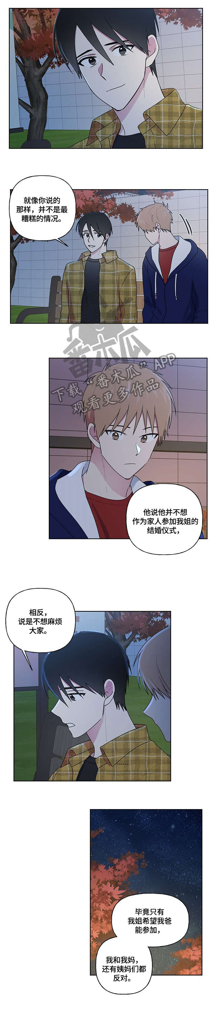 第88章：非常爱你5