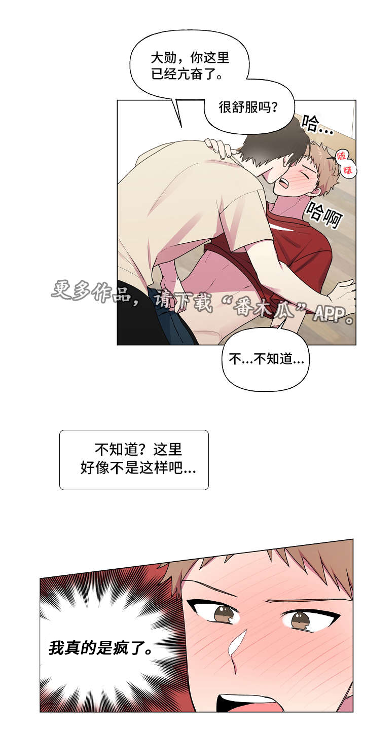 第39章：想着你11