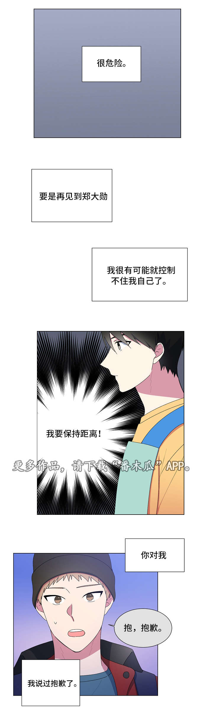第20章：恍惚8
