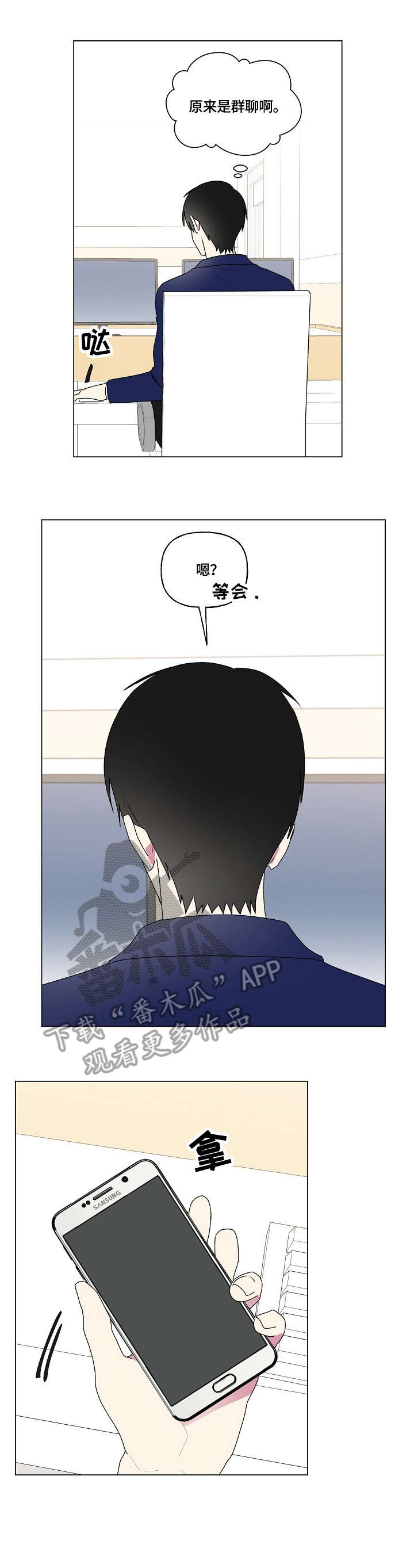 第79章：医务室7