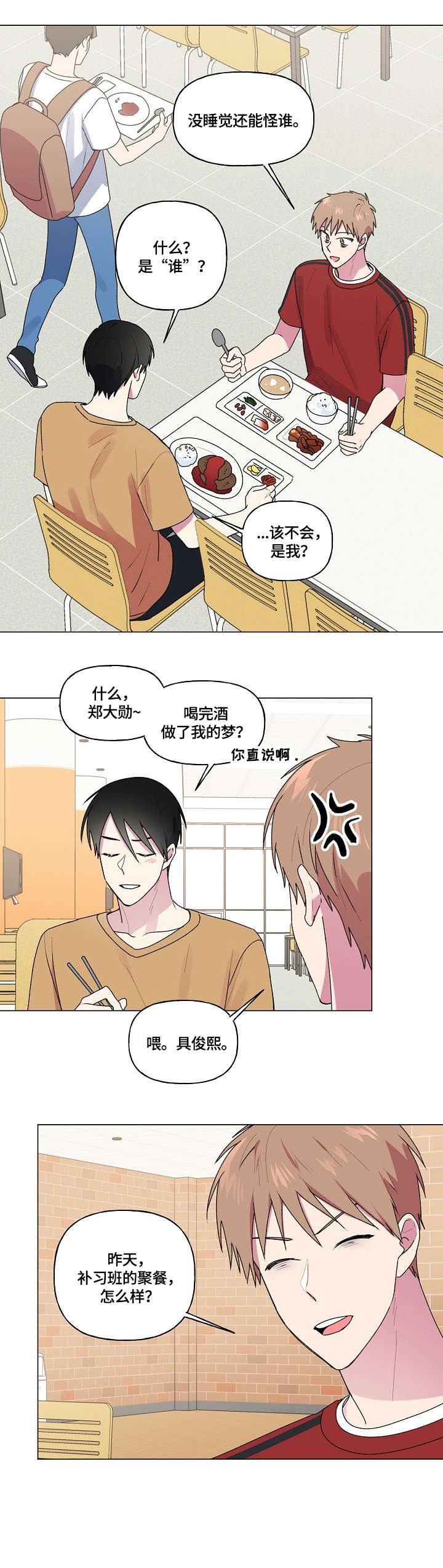 第54章：失眠5