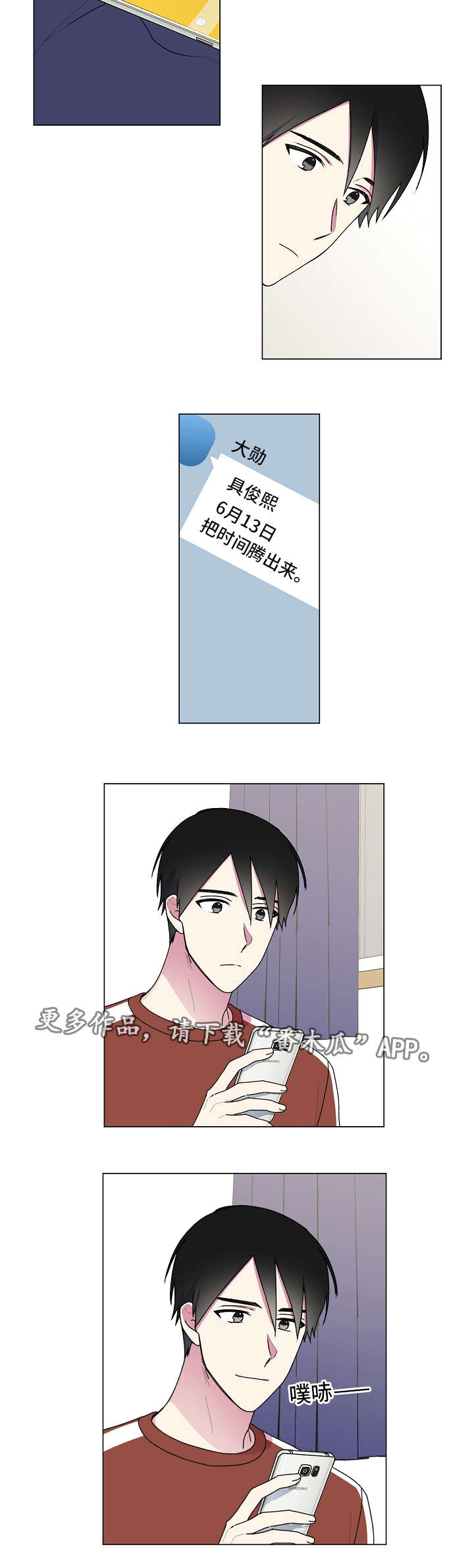 第37章：约会7