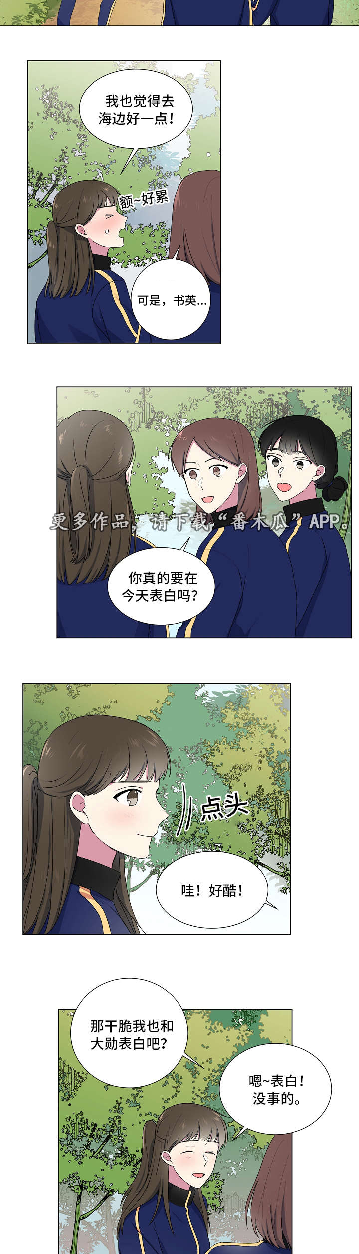 第15章：旅行6
