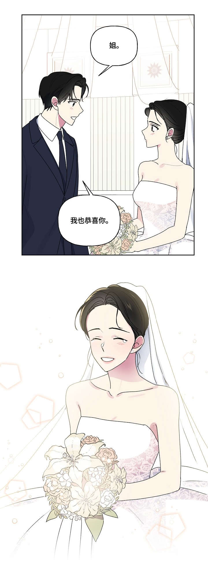 第91章：我发誓（完结）1