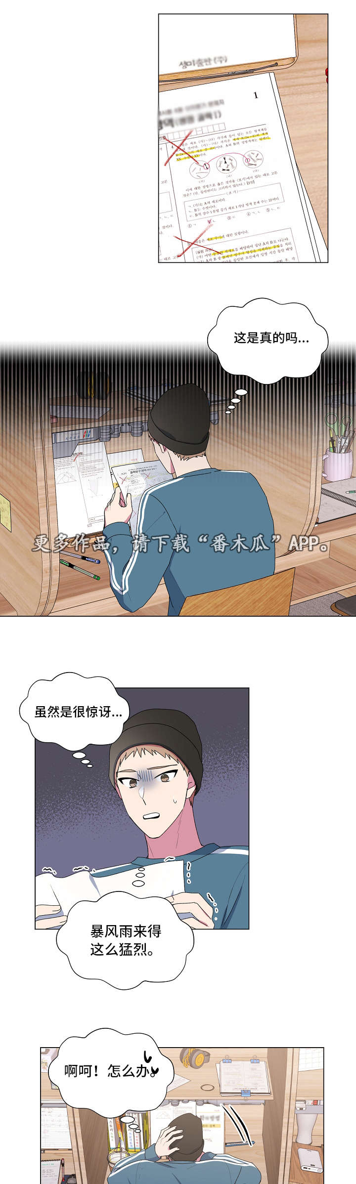 第17章：不喜欢7