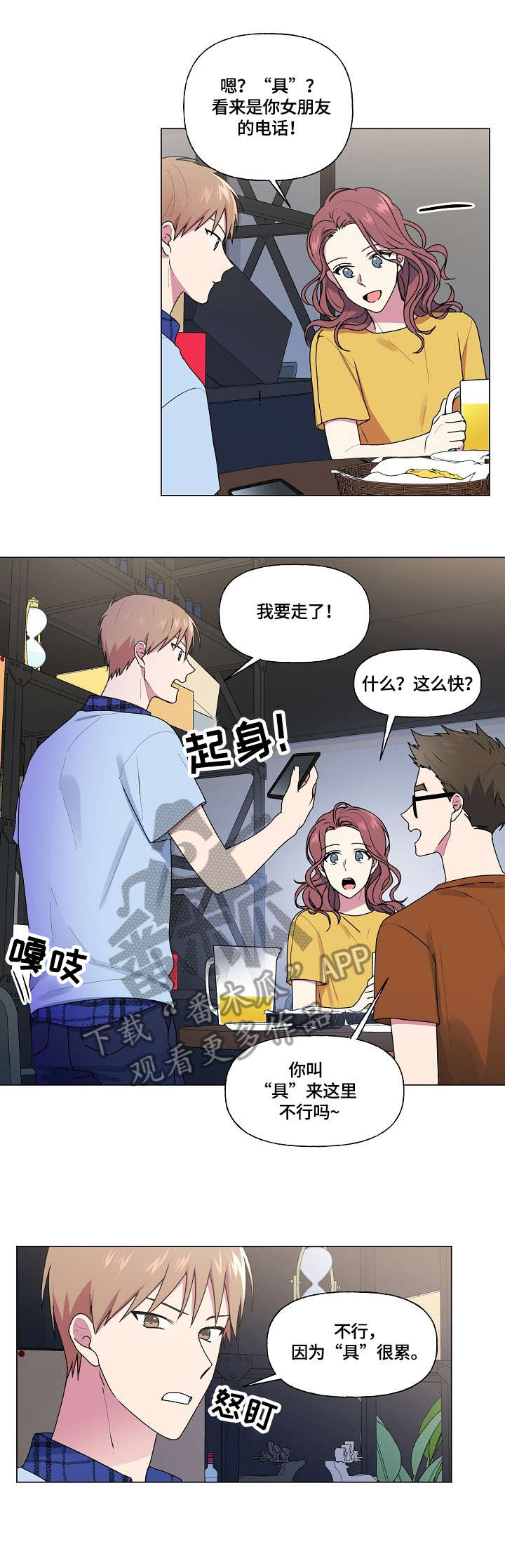 第47章：不动2
