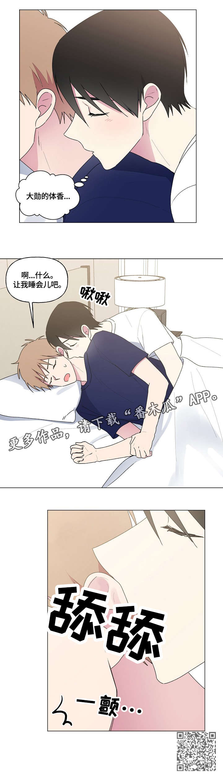 第75章：相信你4