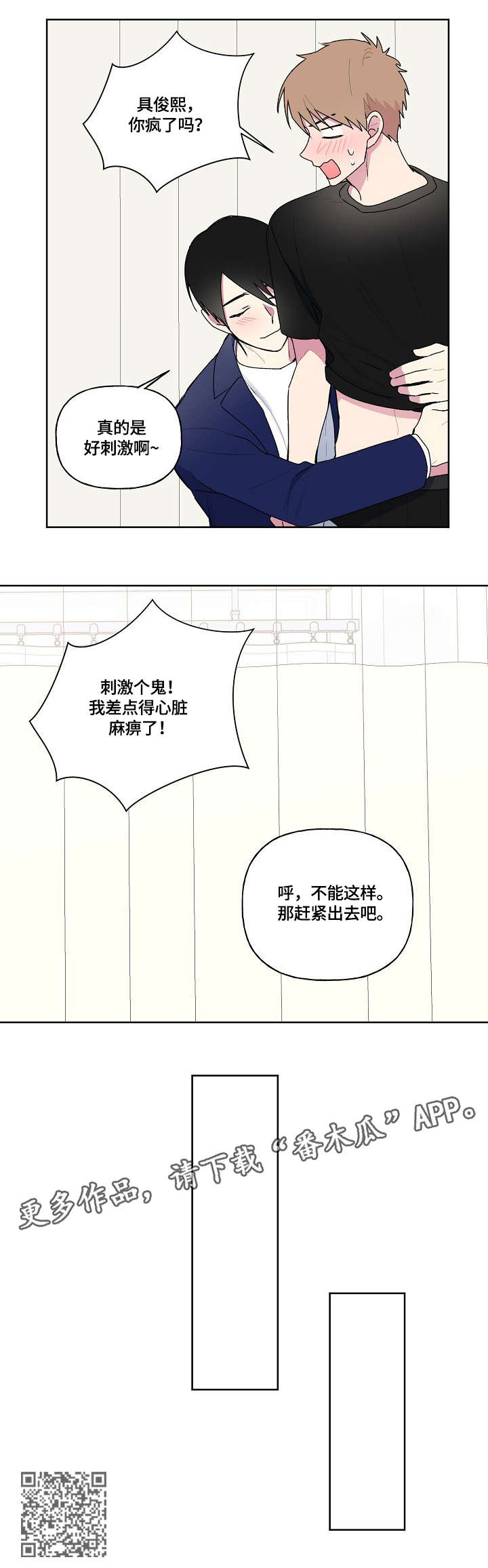 第84章：还有一件事3