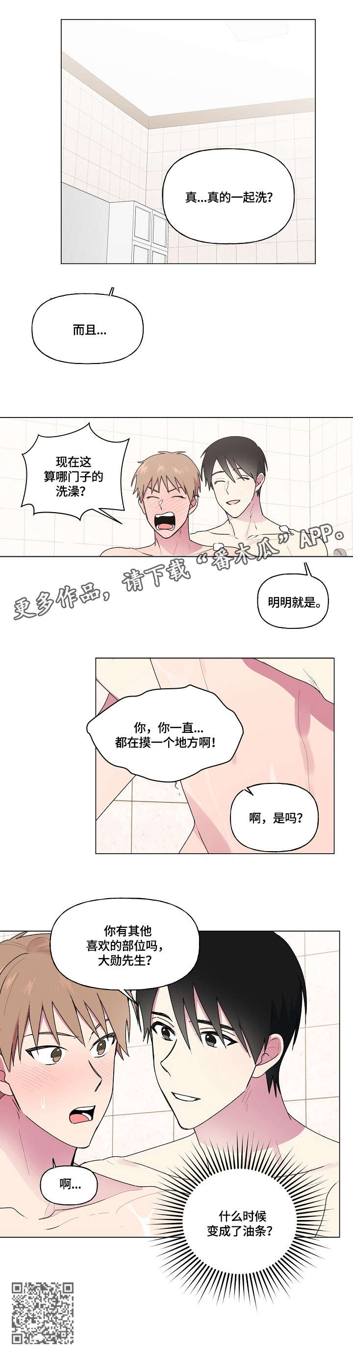 第62章：油条8