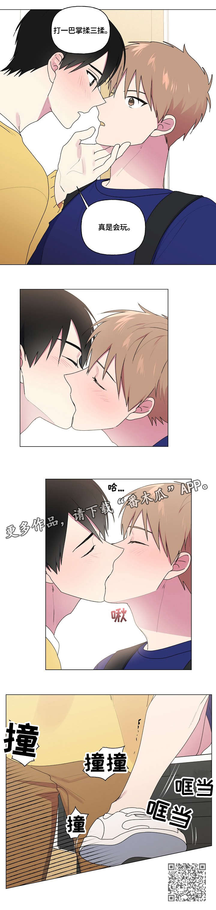 第68章：可爱学长7