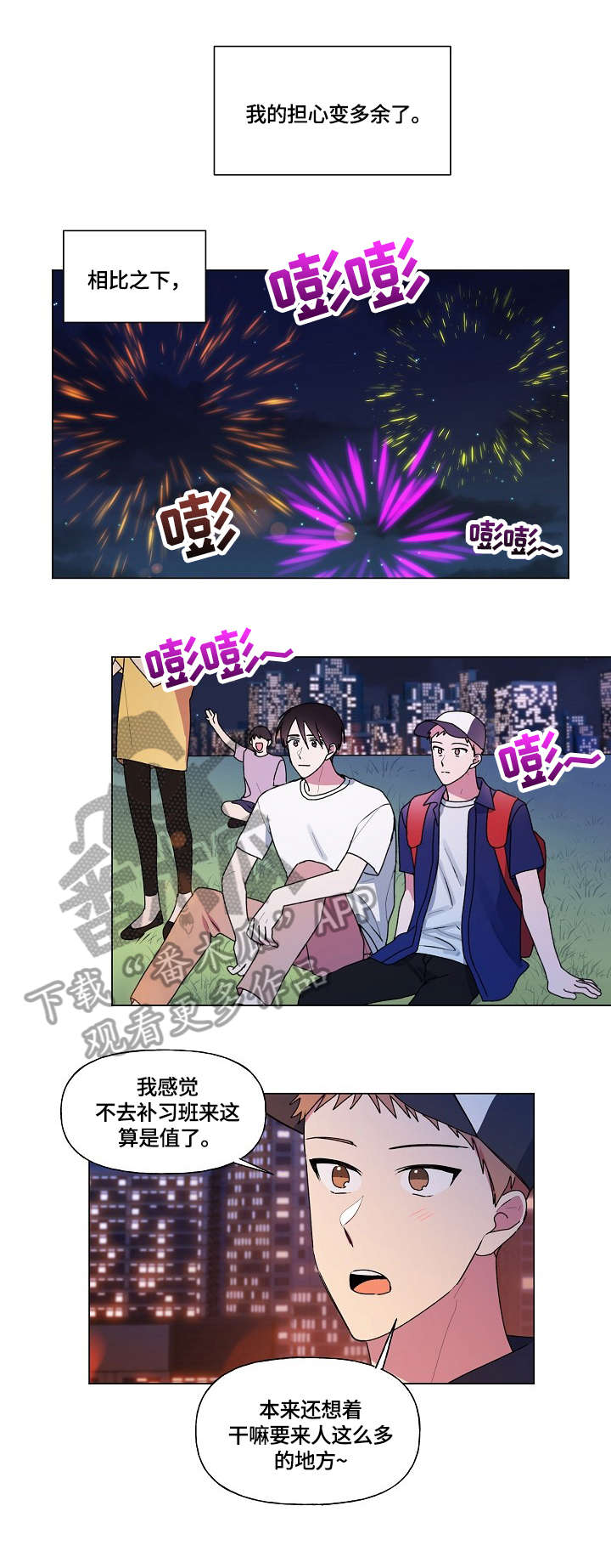 第40章：成绩6