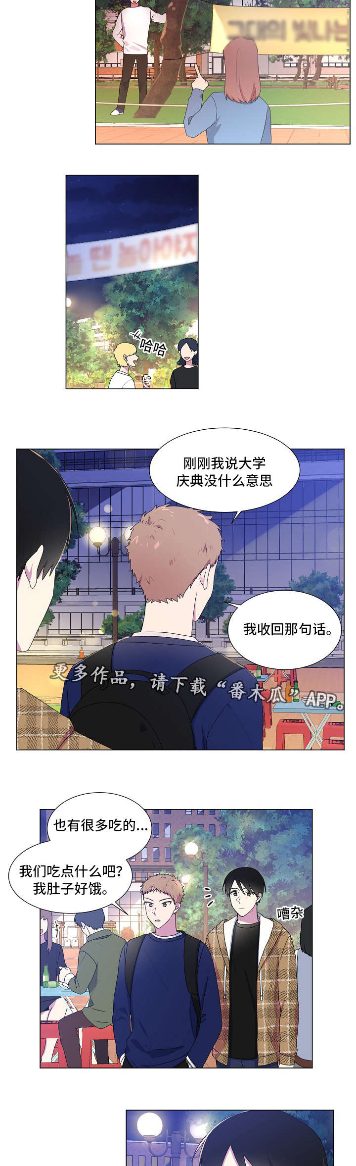 第25章：断片3