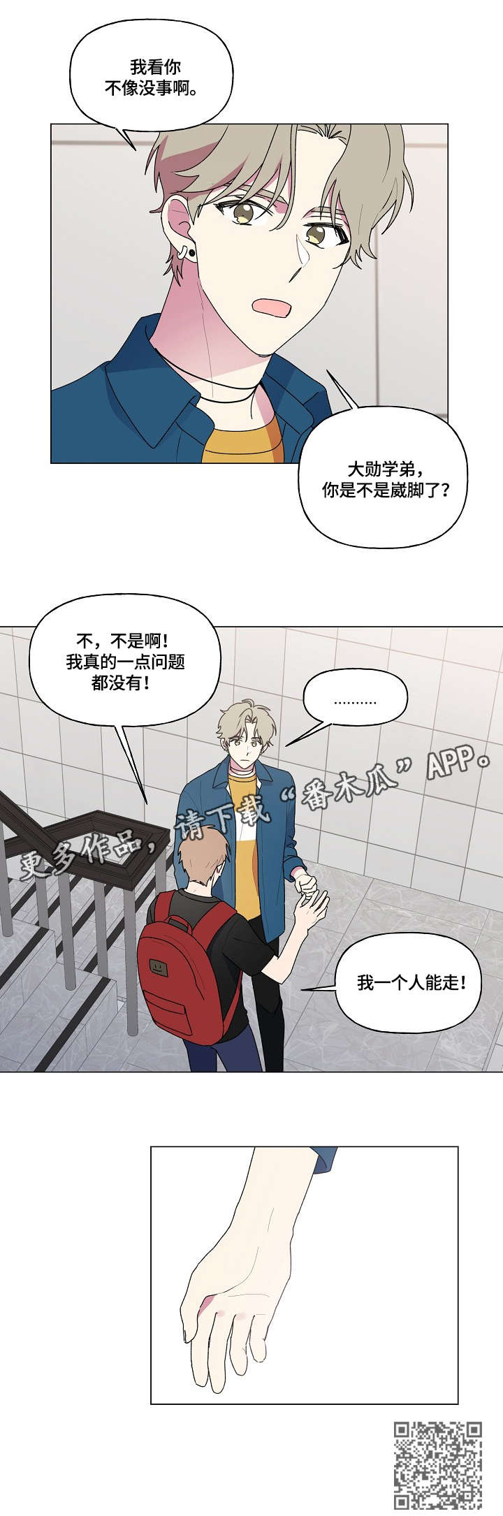 第78章：询问3
