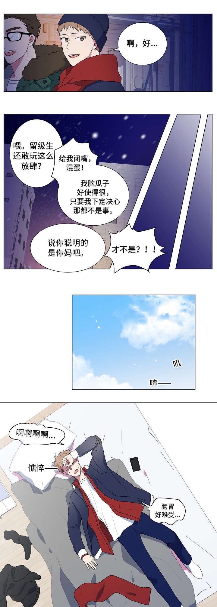 第2章：忙碌1
