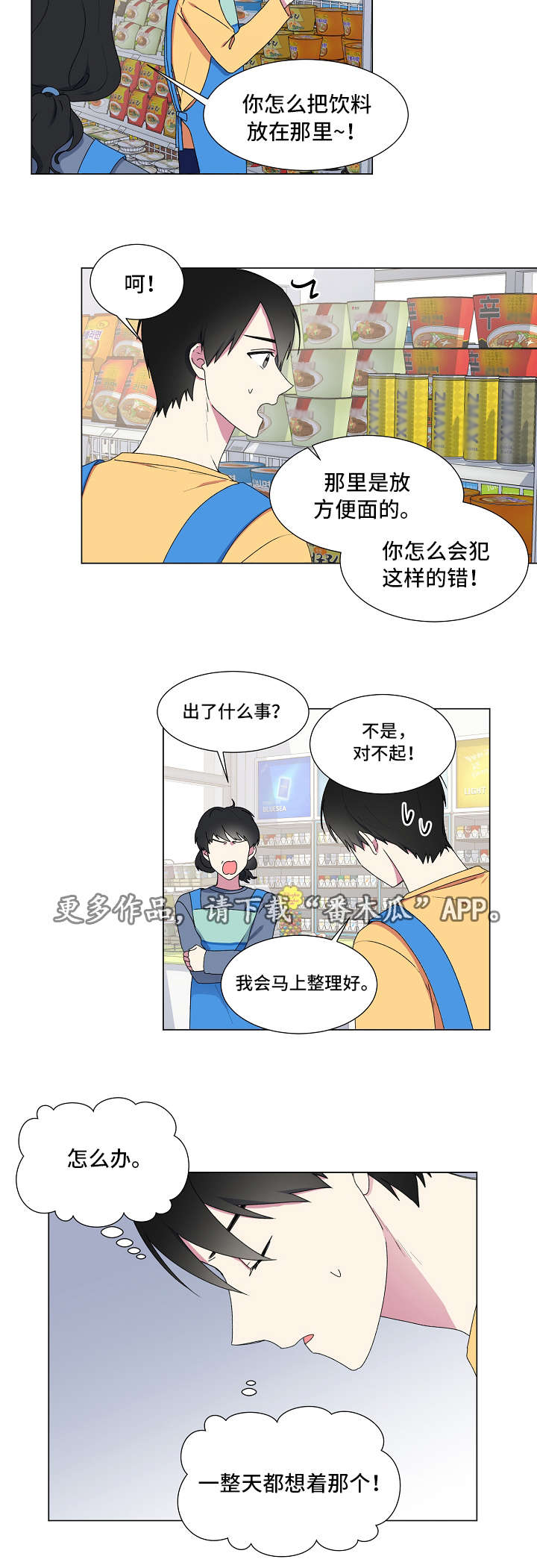 第20章：恍惚7